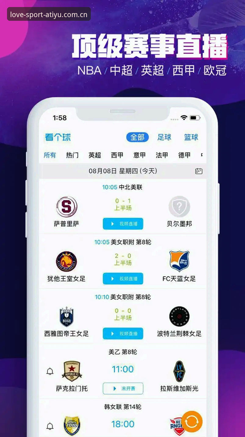 资深用户分享：爱体育App安卓攻略，从下载到上手一篇讲透
