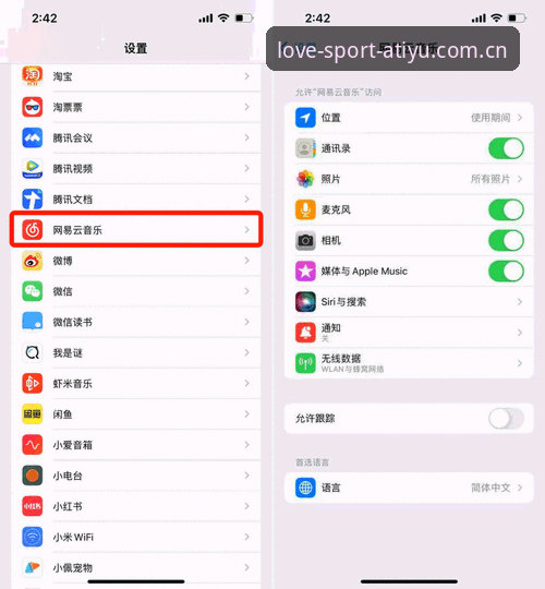 爱体育App苹果推荐价值全面解析：从画质引擎到iOS适配的深度技术评测