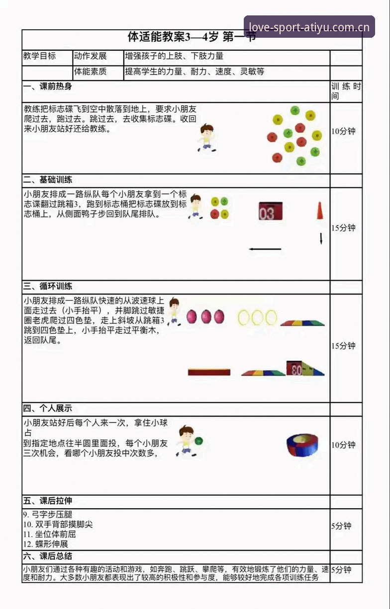 深度探索爱体育功能：一位创新探索者的实战心得，解锁极致体验体育平台新玩法