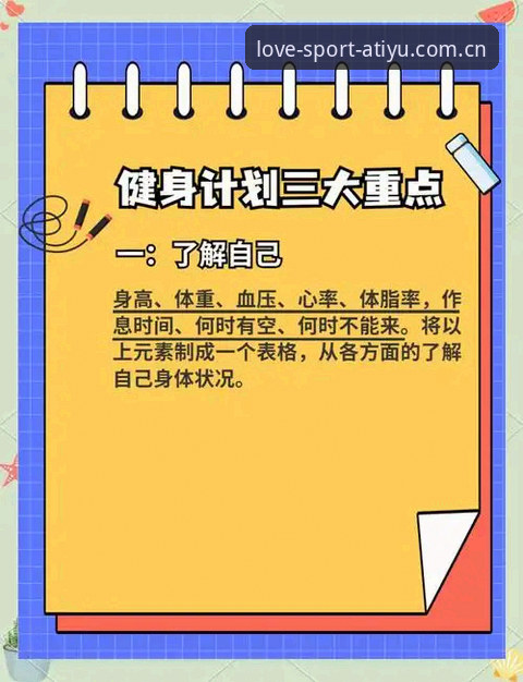 爱体育新手教程下载实用指南：从零开始的完整操作流程